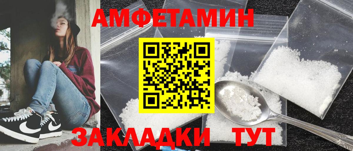 Ярославль  Amphetamine 97%  АМФЕТАМИН  Вход с VPN  АМФ 