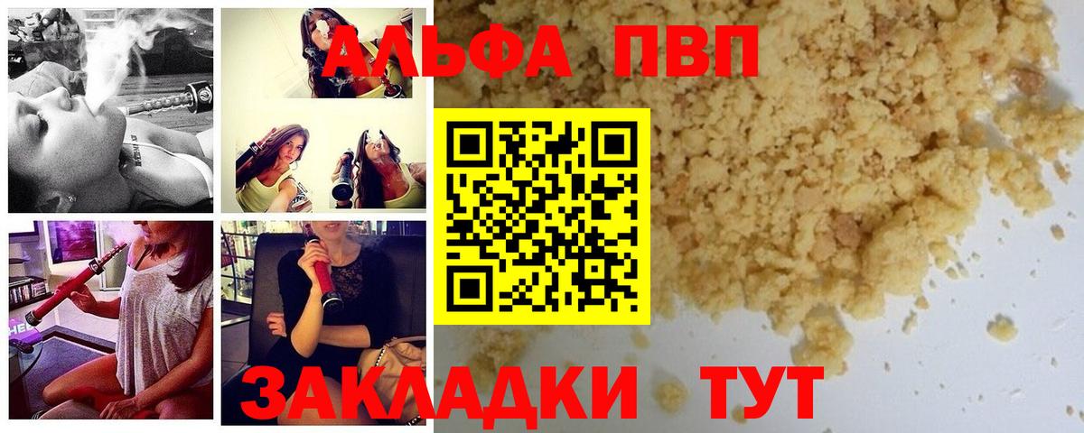 Alpha-PVP Crystall  где купить наркоту  Ярославль  Вход с VPN  Alfa_PVP СК  Альфа ПВП Crystall 