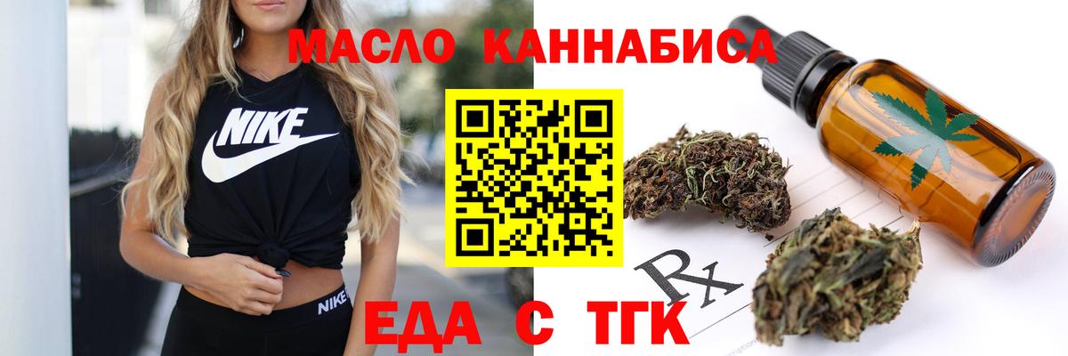 Ярославль  Cannafood марихуана  Вход с VPN 