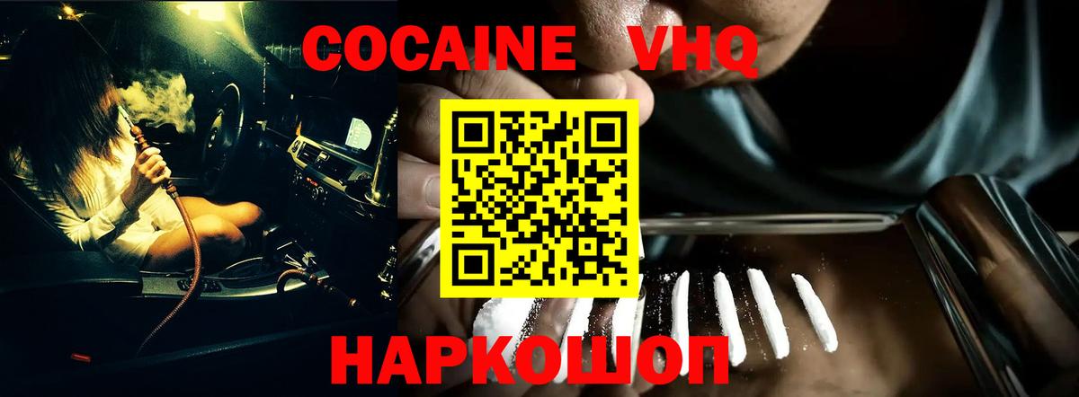 Cocaine 97% Ярославль