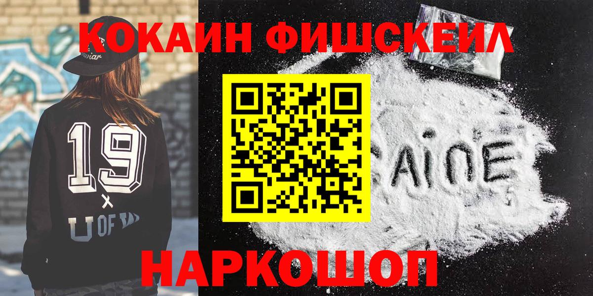 Ярославль  COCAIN  Вход с VPN  Cocaine 98% 