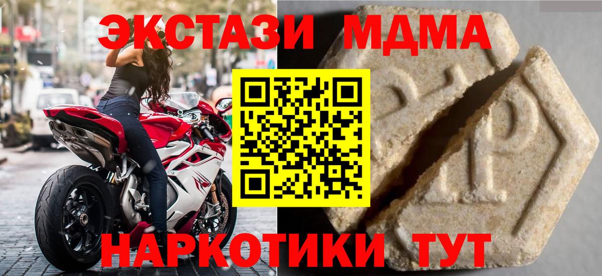 Экстази 300 mg  МЕГА ссылка  Ярославль  Вход с VPN 