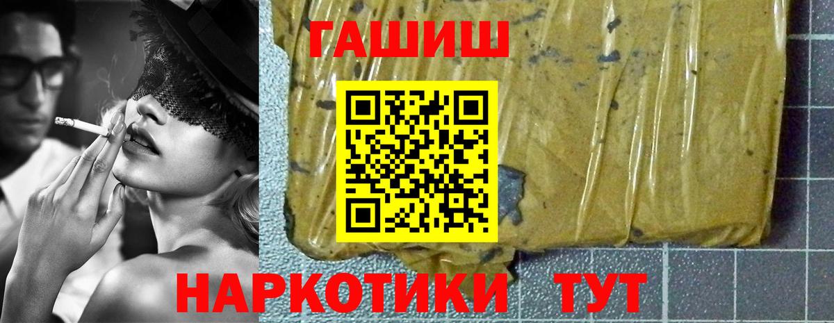 Гашиш hashish  Вход с VPN  Ярославль  ГАШ Изолятор 