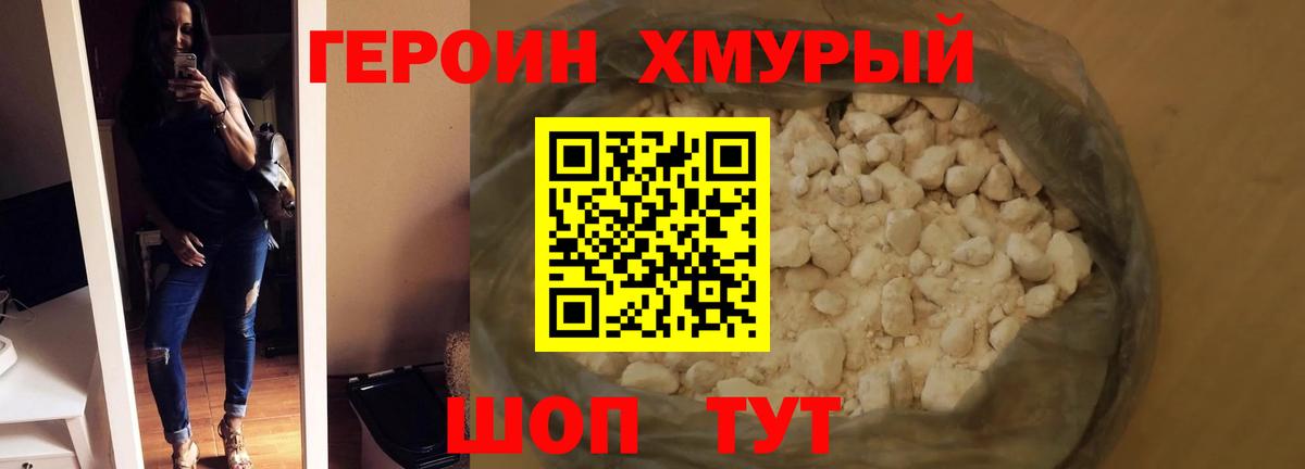 ГЕРОИН гречка  Вход с VPN  ГЕРОИН  Ярославль 