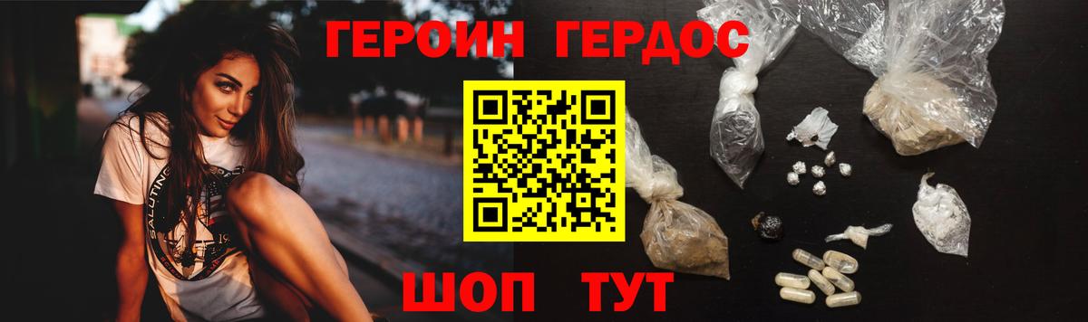 Героин VHQ Ярославль