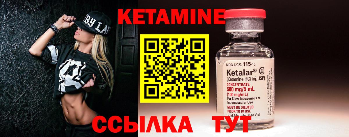Ярославль  Кетамин ketamine  Кетамин VHQ  Вход с VPN 