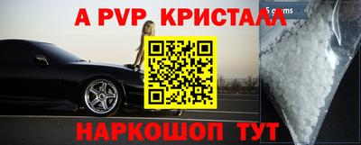 a pvp Мариинск