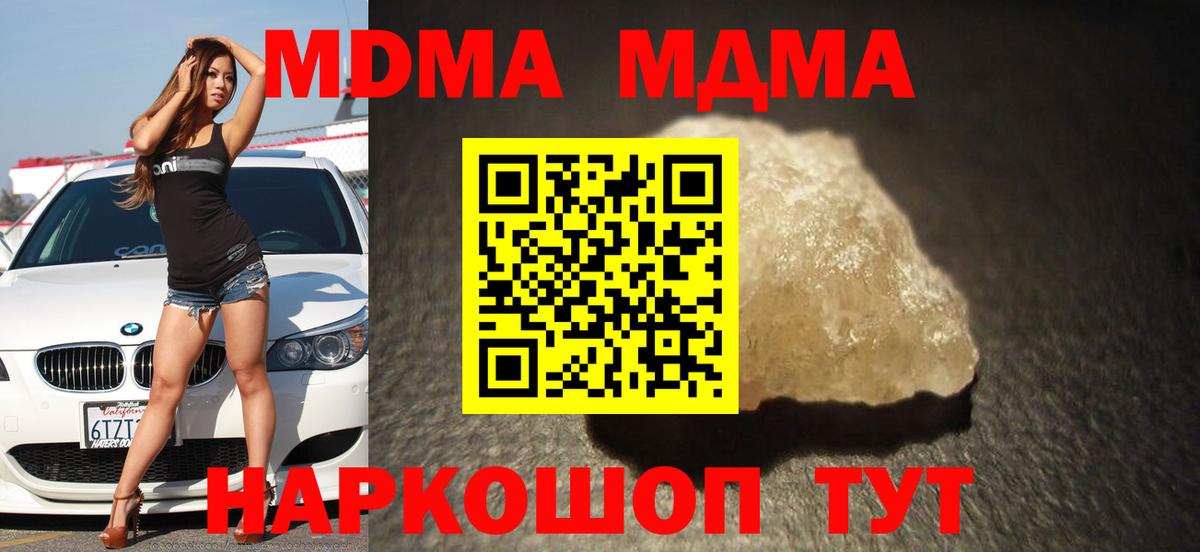 Ярославль  MDMA кристаллы  Вход с VPN  МДМА  МДМА кристаллы 
