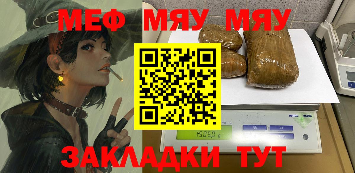 Меф мука Ярославль