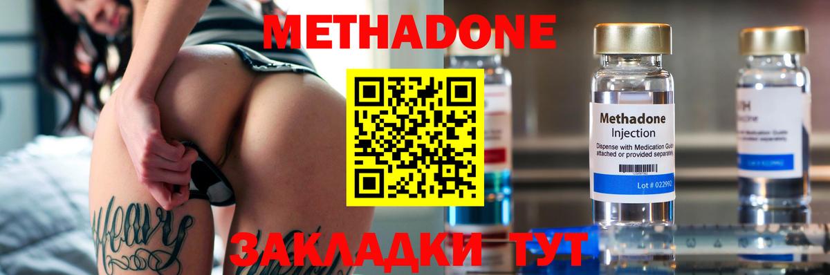 Ярославль  МЕГА зеркало  Вход с VPN  МЕТАДОН кристалл 