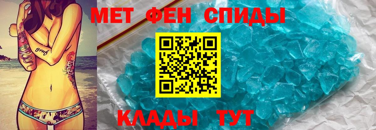 Ярославль  Метамфетамин мет  Вход с VPN 