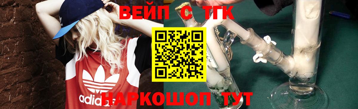 Дистиллят ТГК вейп с тгк Ярославль