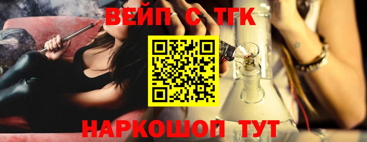 что такое   Дистиллят ТГК вейп  Вход с VPN  Ярославль 